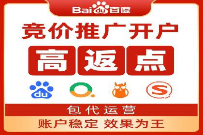 竞价开户经验谈：真实案例剖析